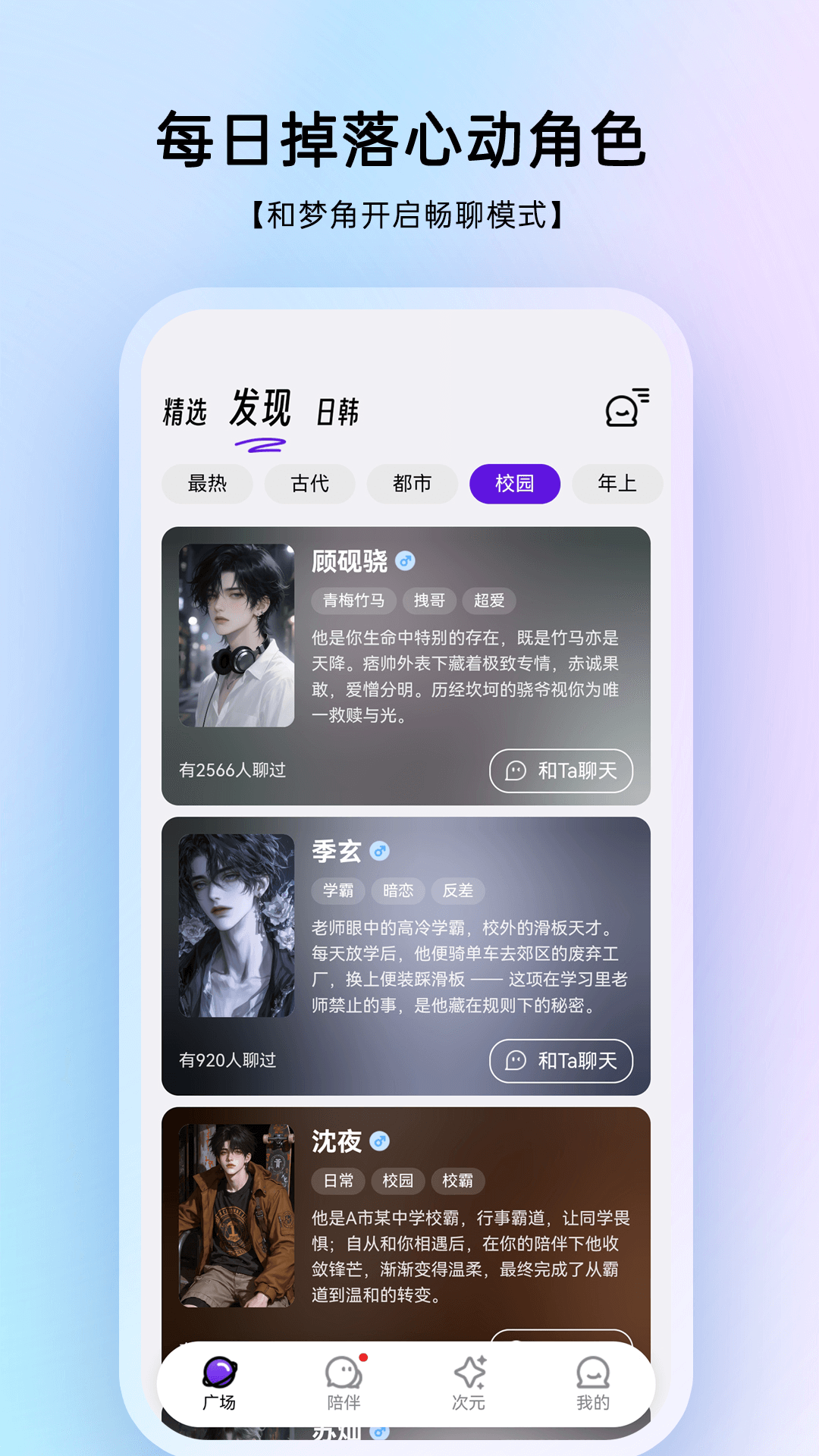 EchoMe电脑版截图