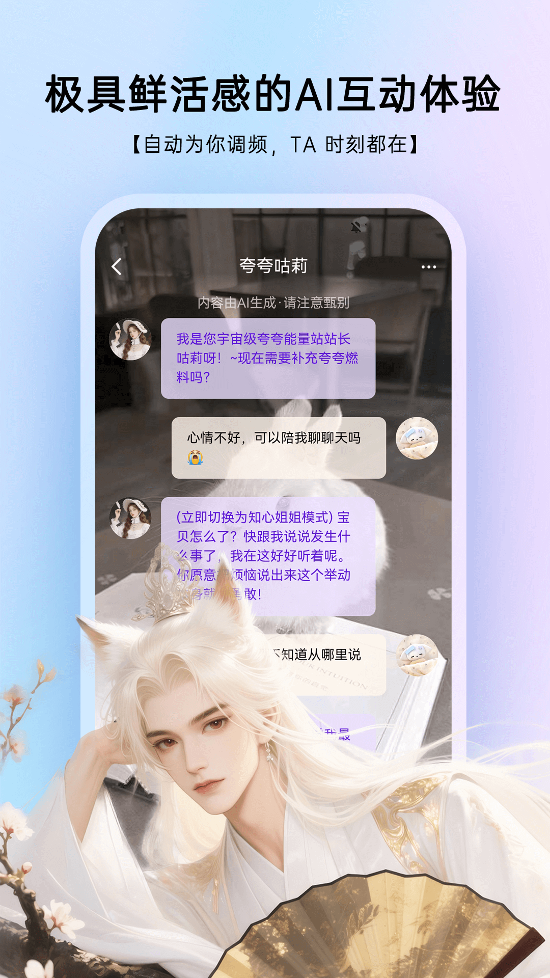EchoMe电脑版截图