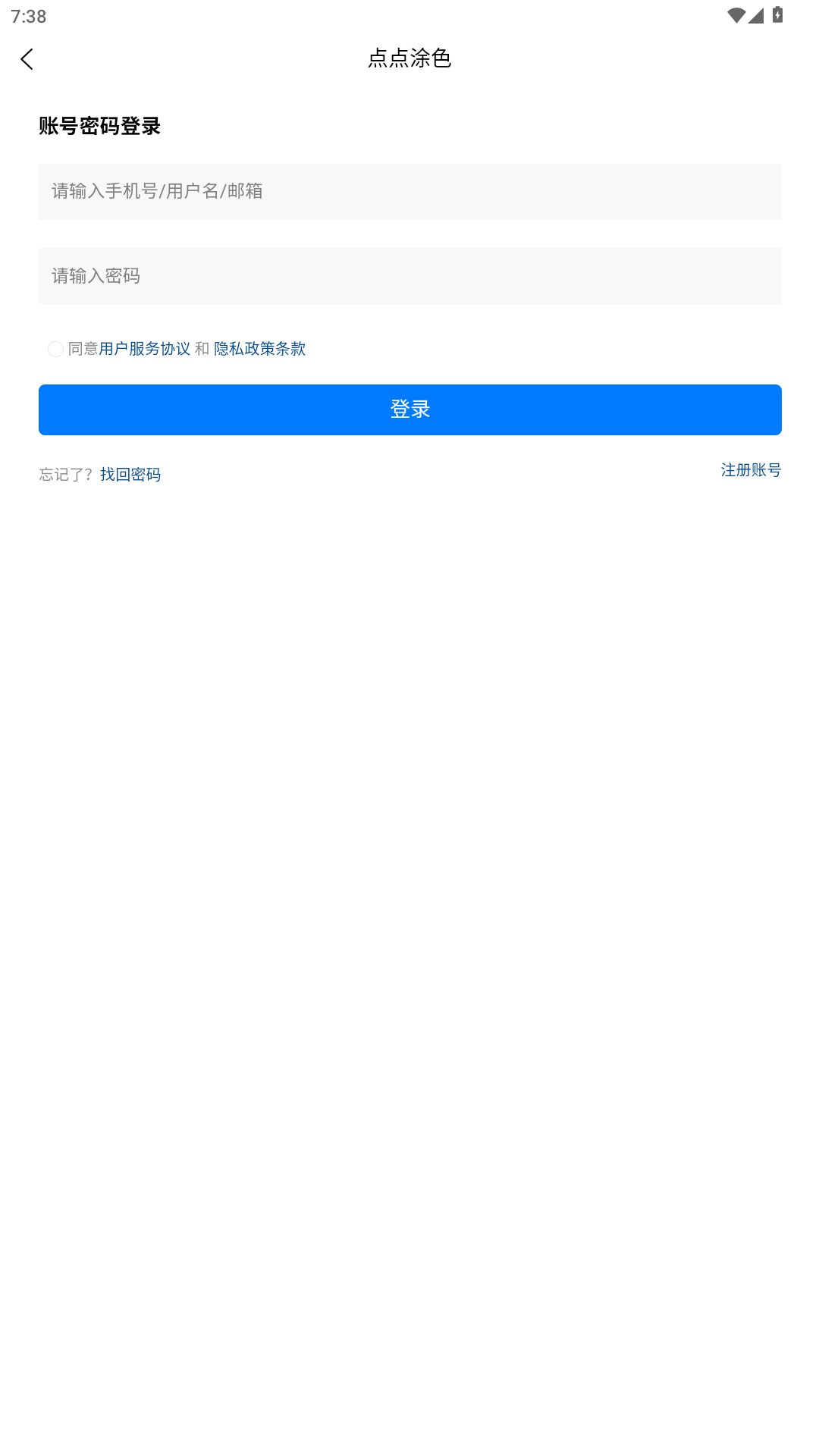 点点涂色电脑版截图