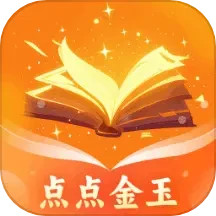 点点金玉电脑版