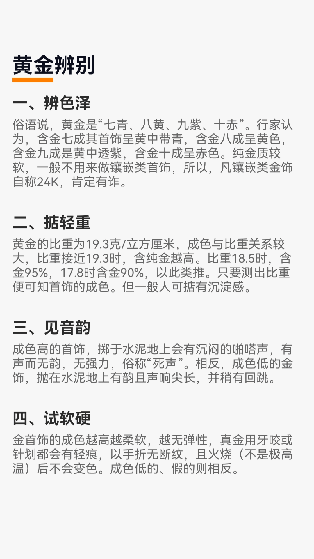 点点金玉电脑版截图
