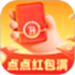 点点红包满