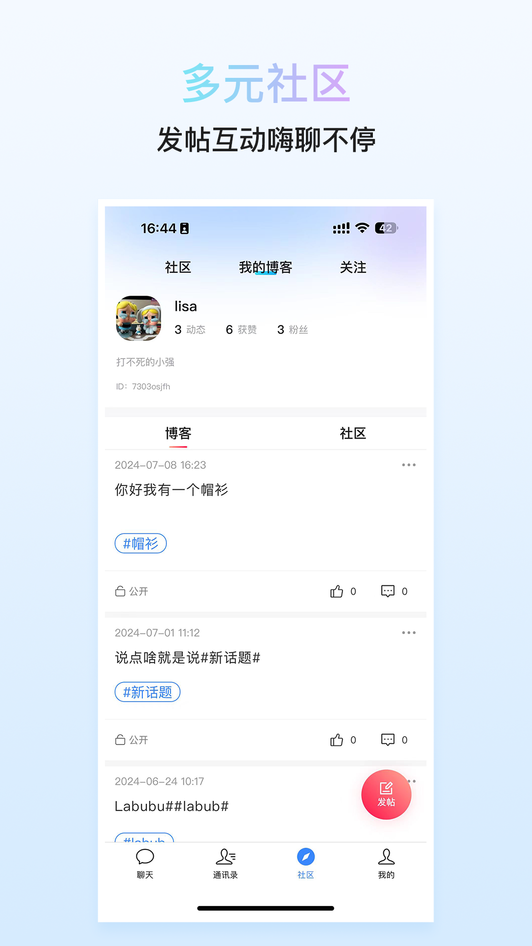私米