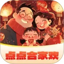 点点合家欢电脑版