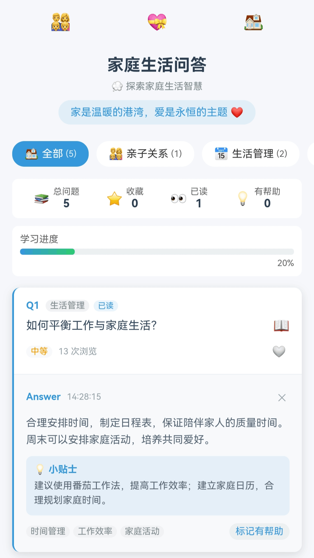 点点合家欢电脑版截图