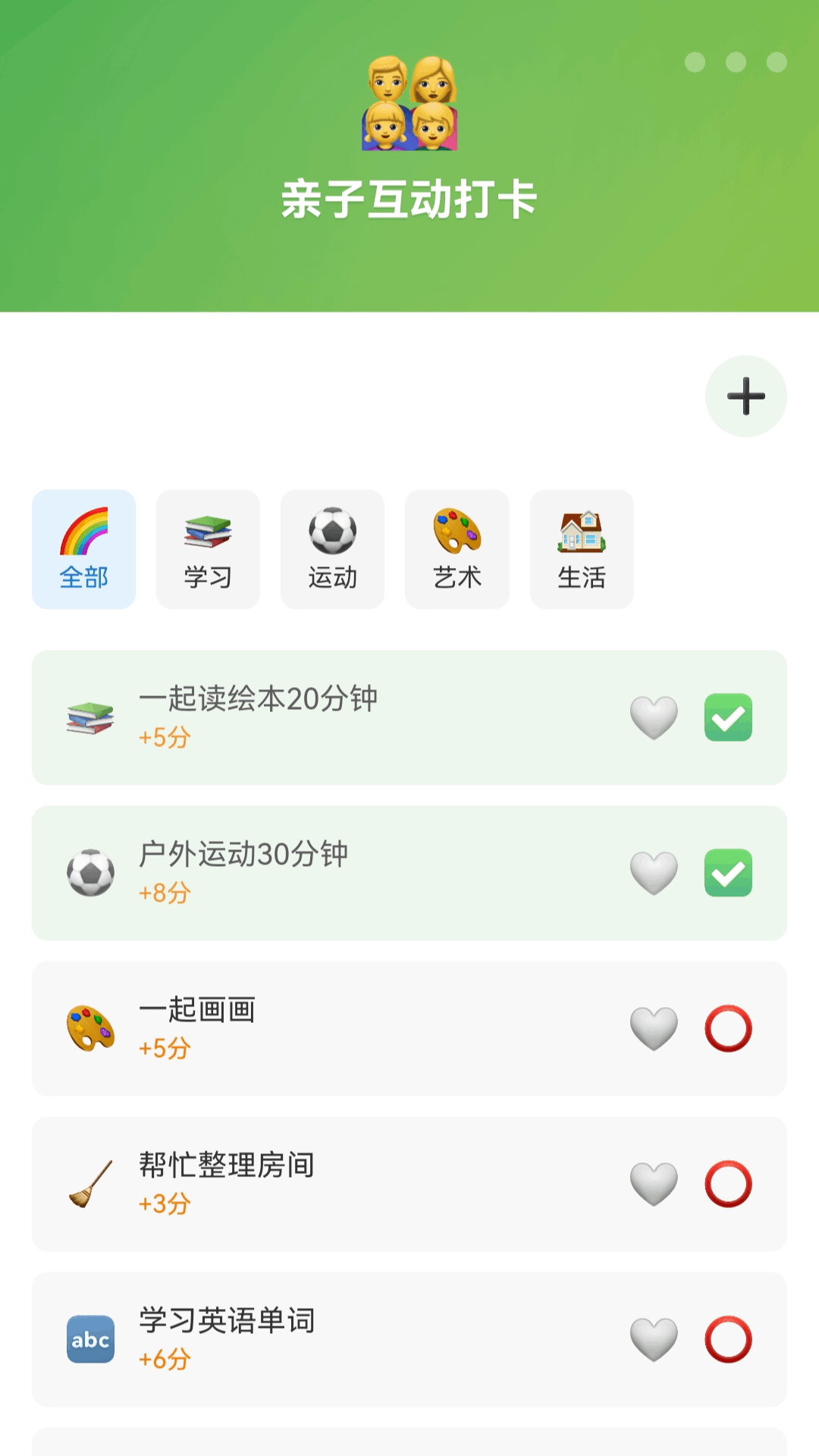 点点合家欢电脑版截图