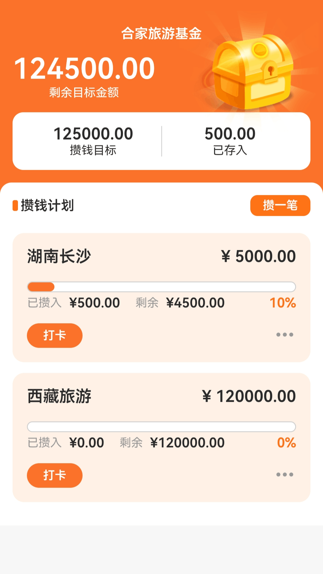 点点合家欢电脑版截图