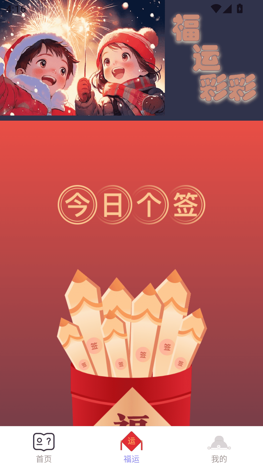 点点福兴