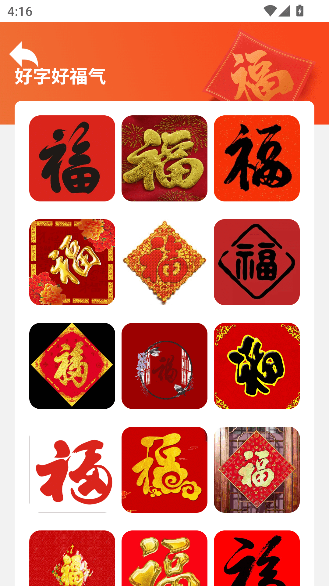 点点福兴