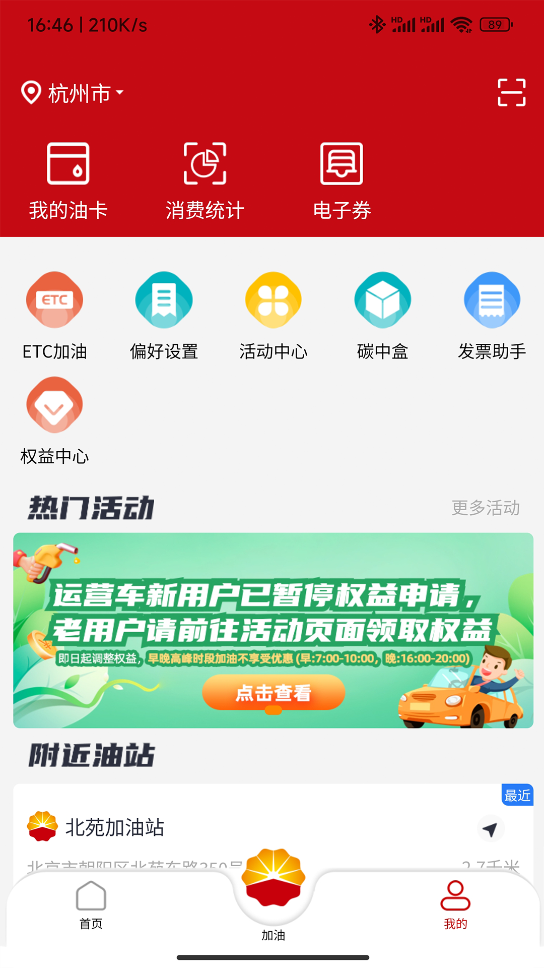 DT加油电脑版截图