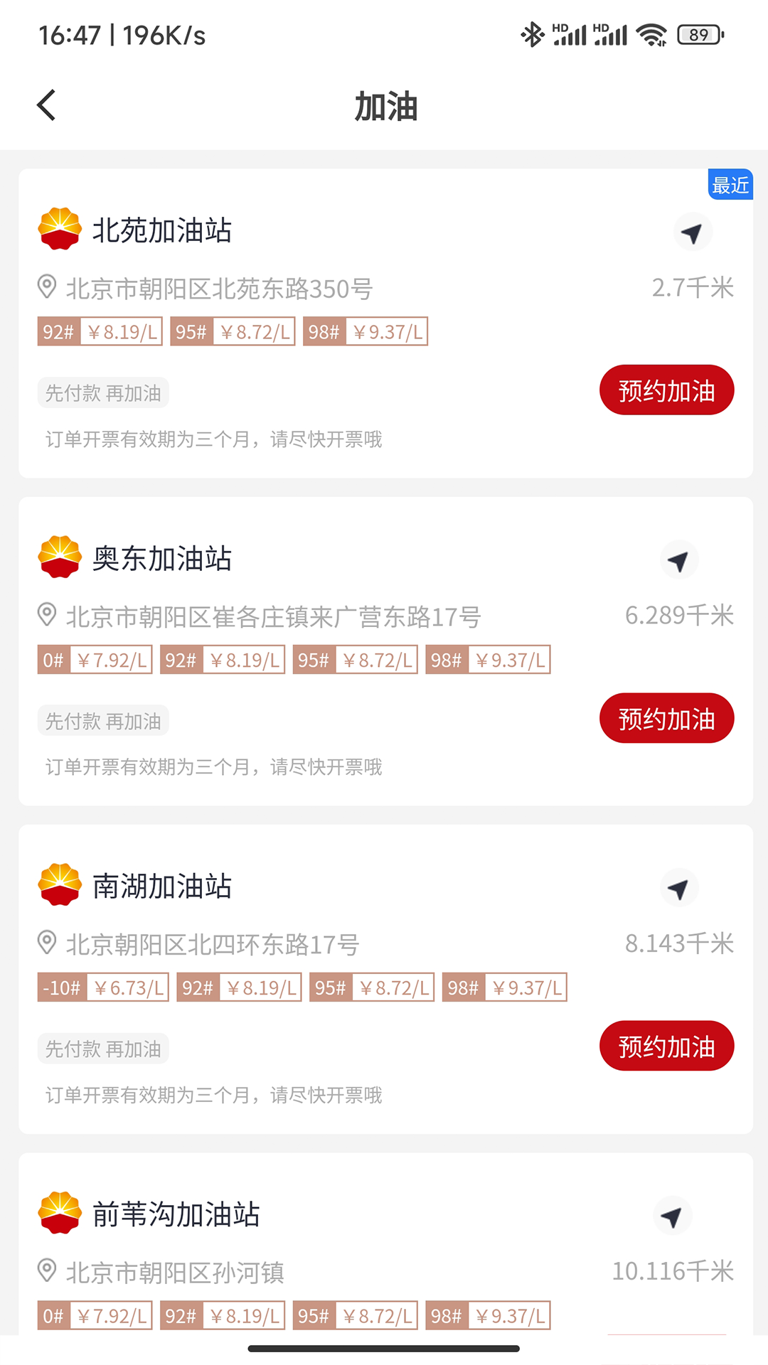 DT加油电脑版截图