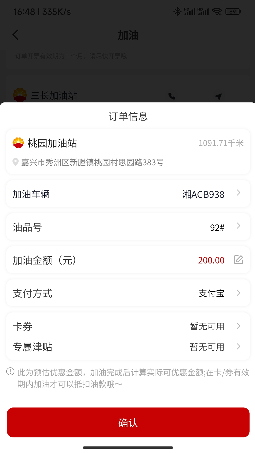 DT加油电脑版截图