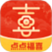 点点福喜