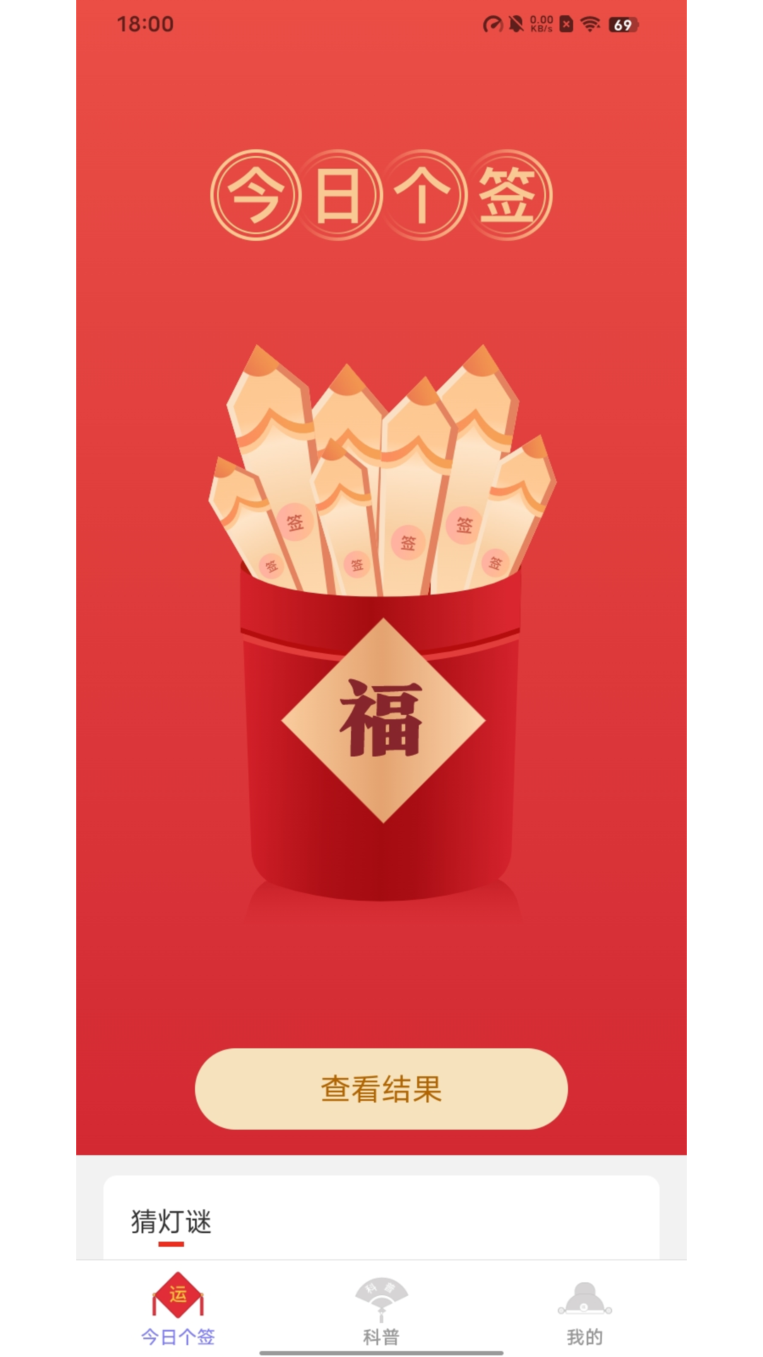 点点福喜