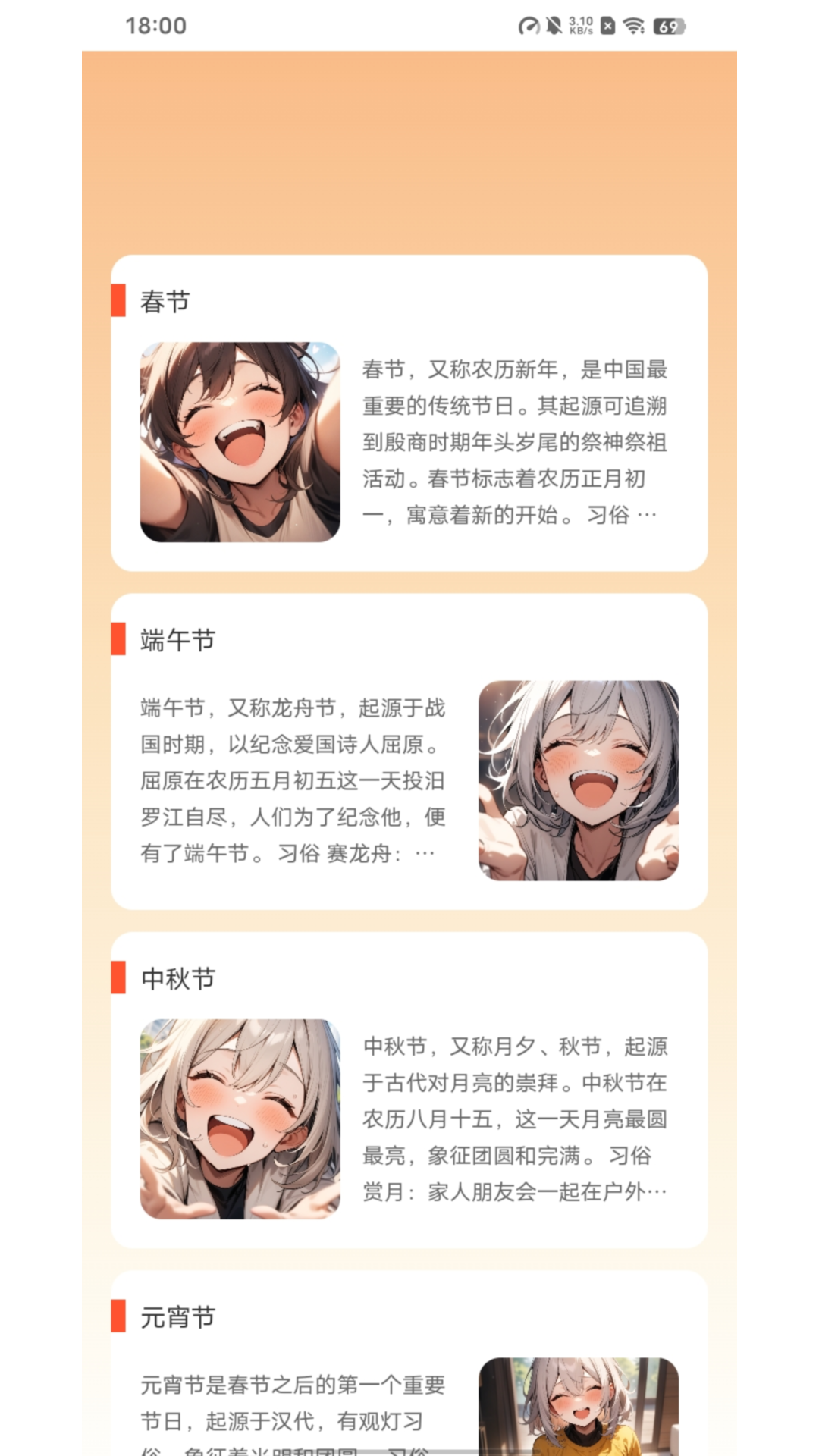 点点福喜