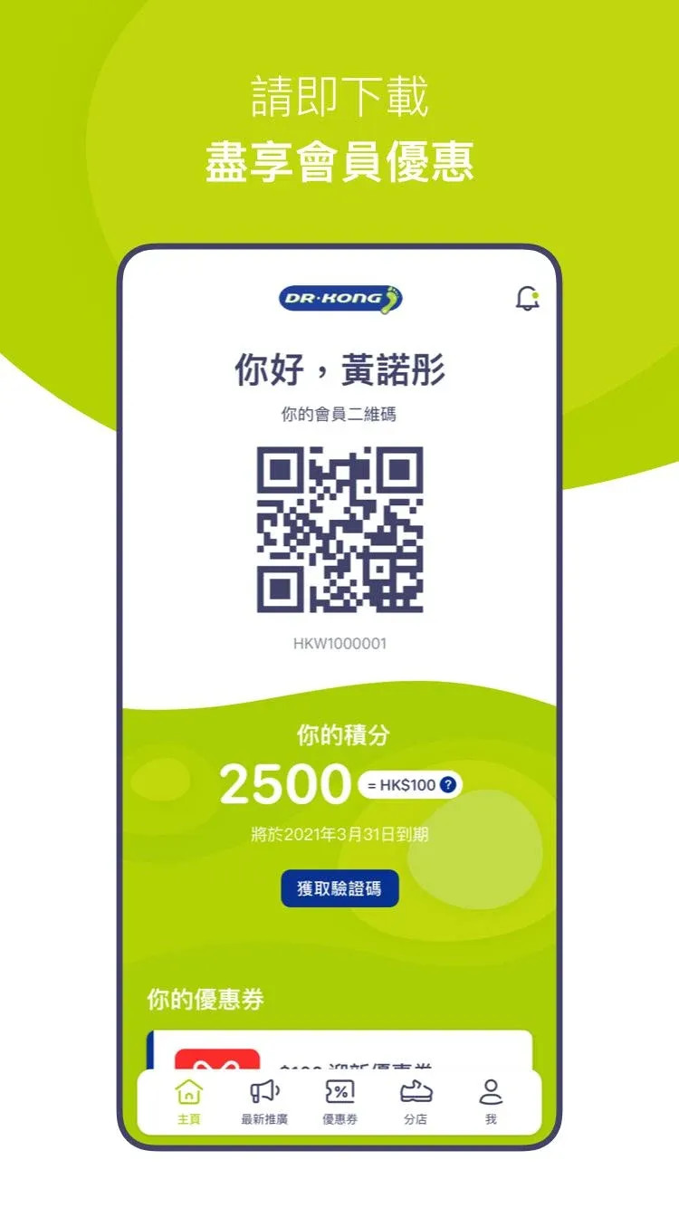 Dr. Kong电脑版截图