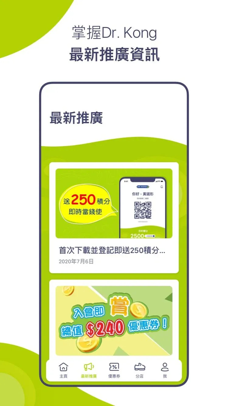 Dr. Kong电脑版截图