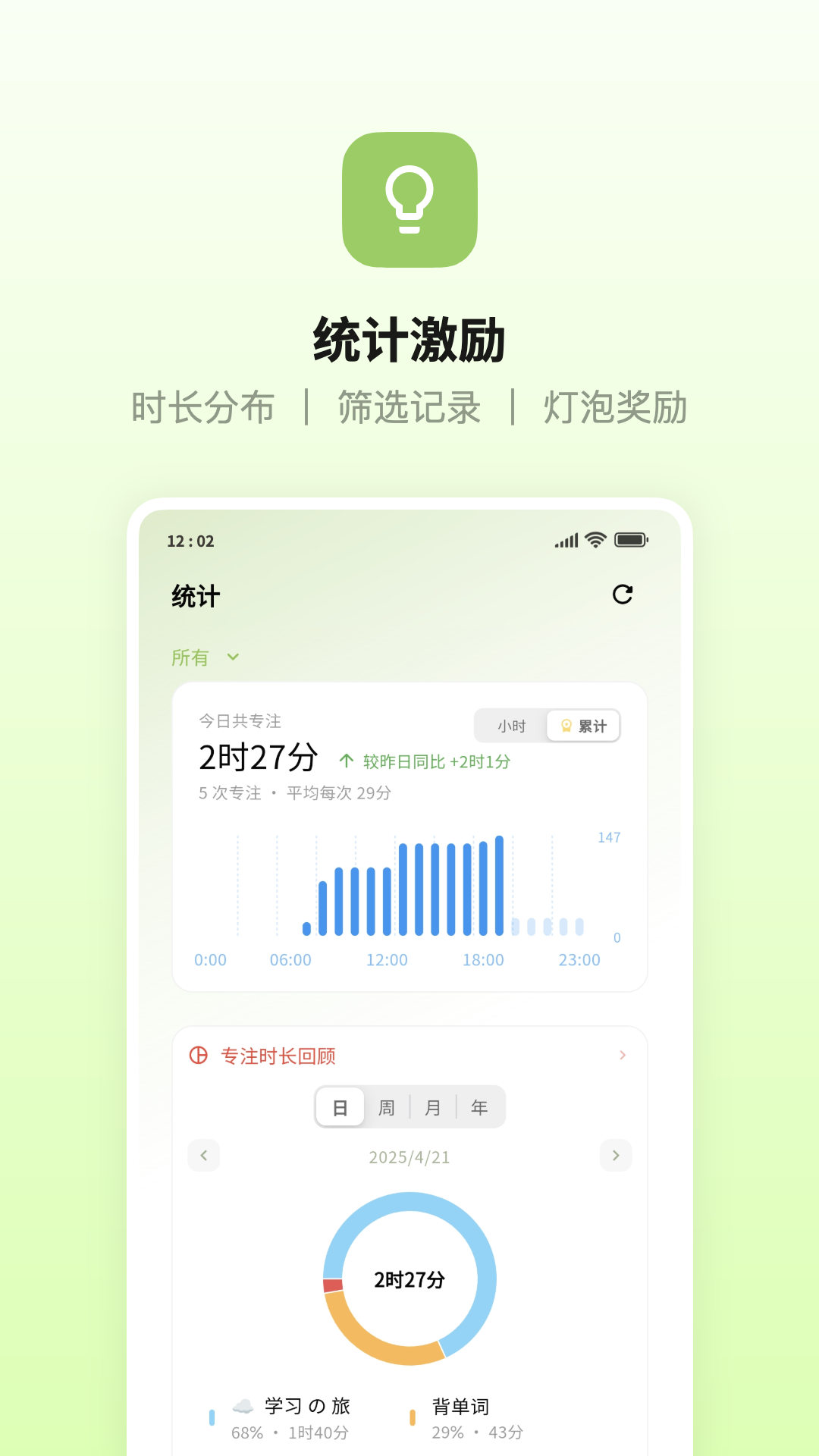 Doing-番茄待办x学习专注电脑版截图