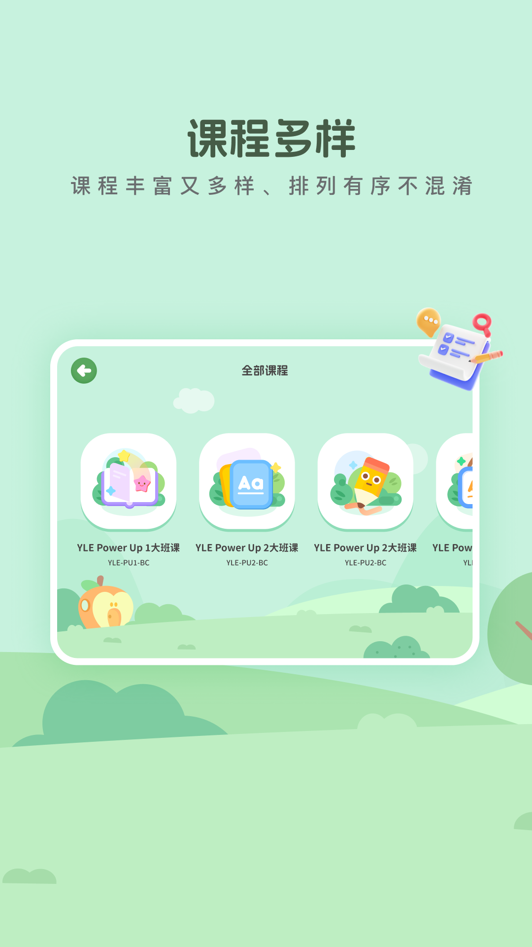 DoDo英语学生端