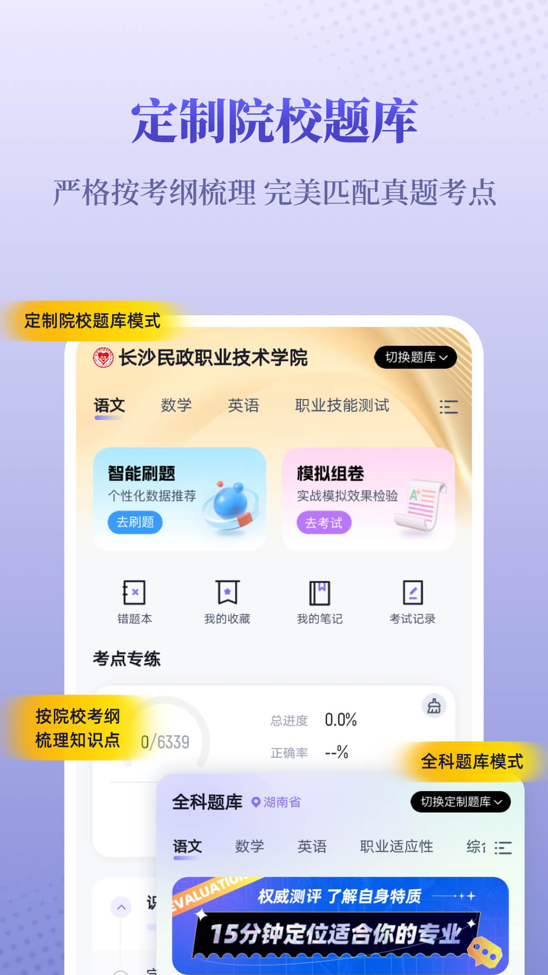 备考通