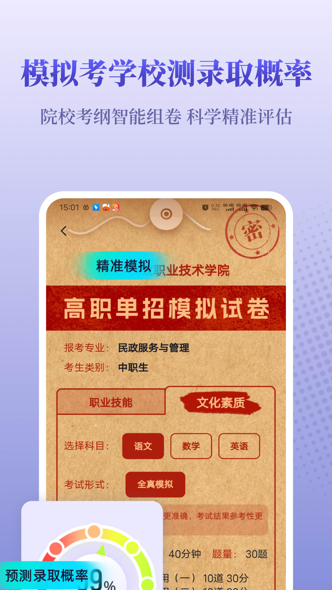 备考通