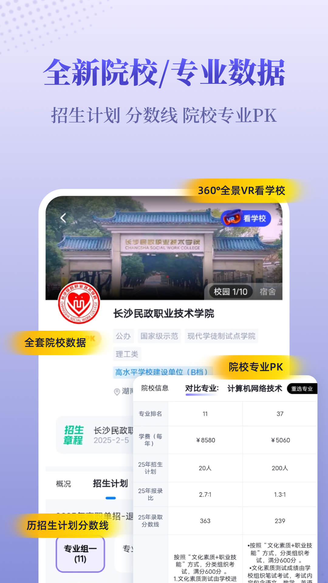 备考通