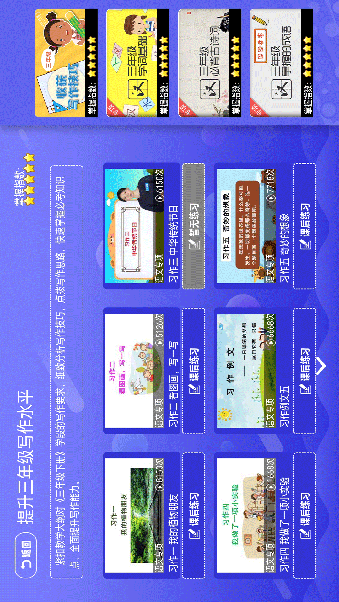 小学语文数学英语同步课堂