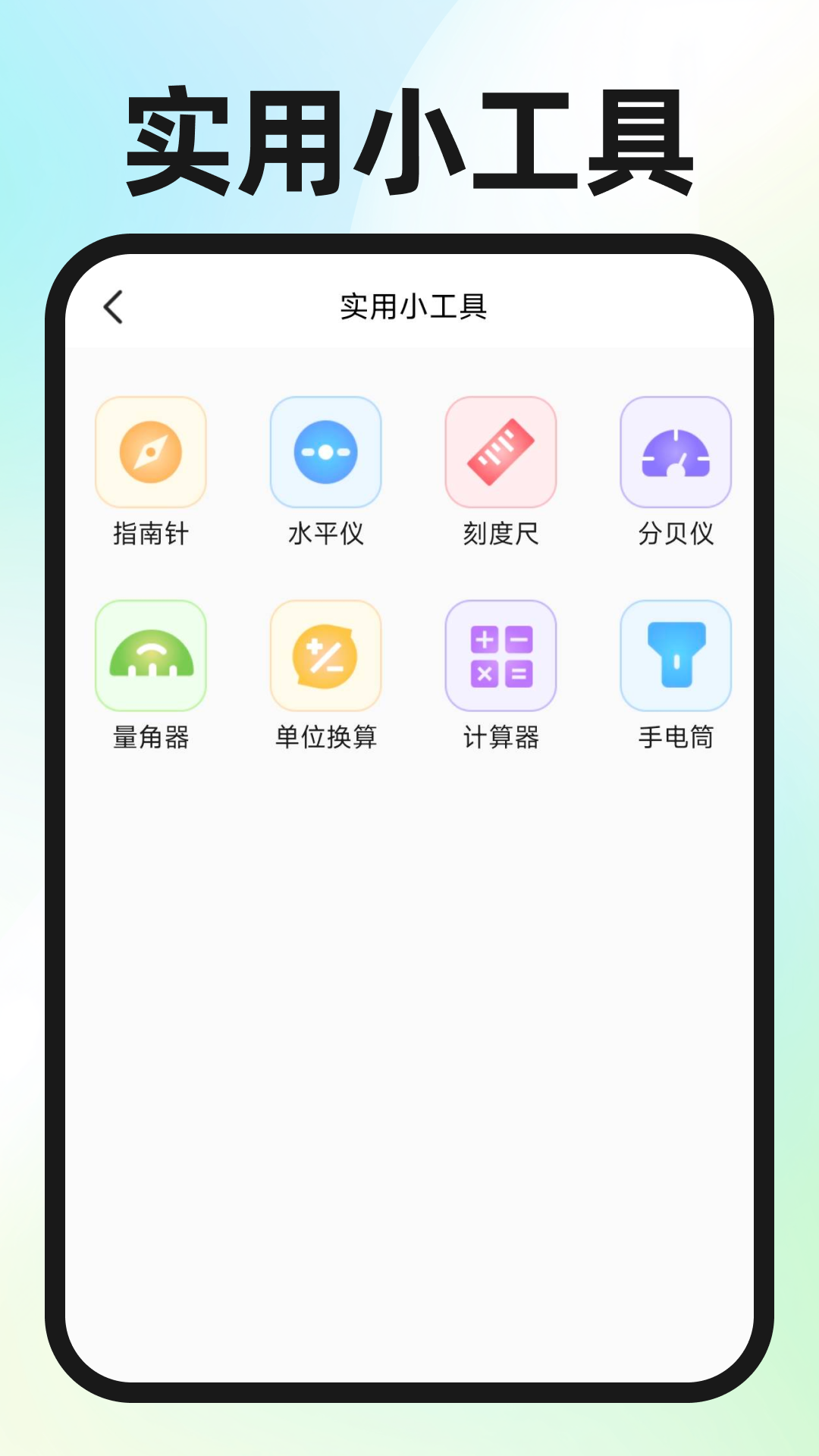 Guide浏览器
