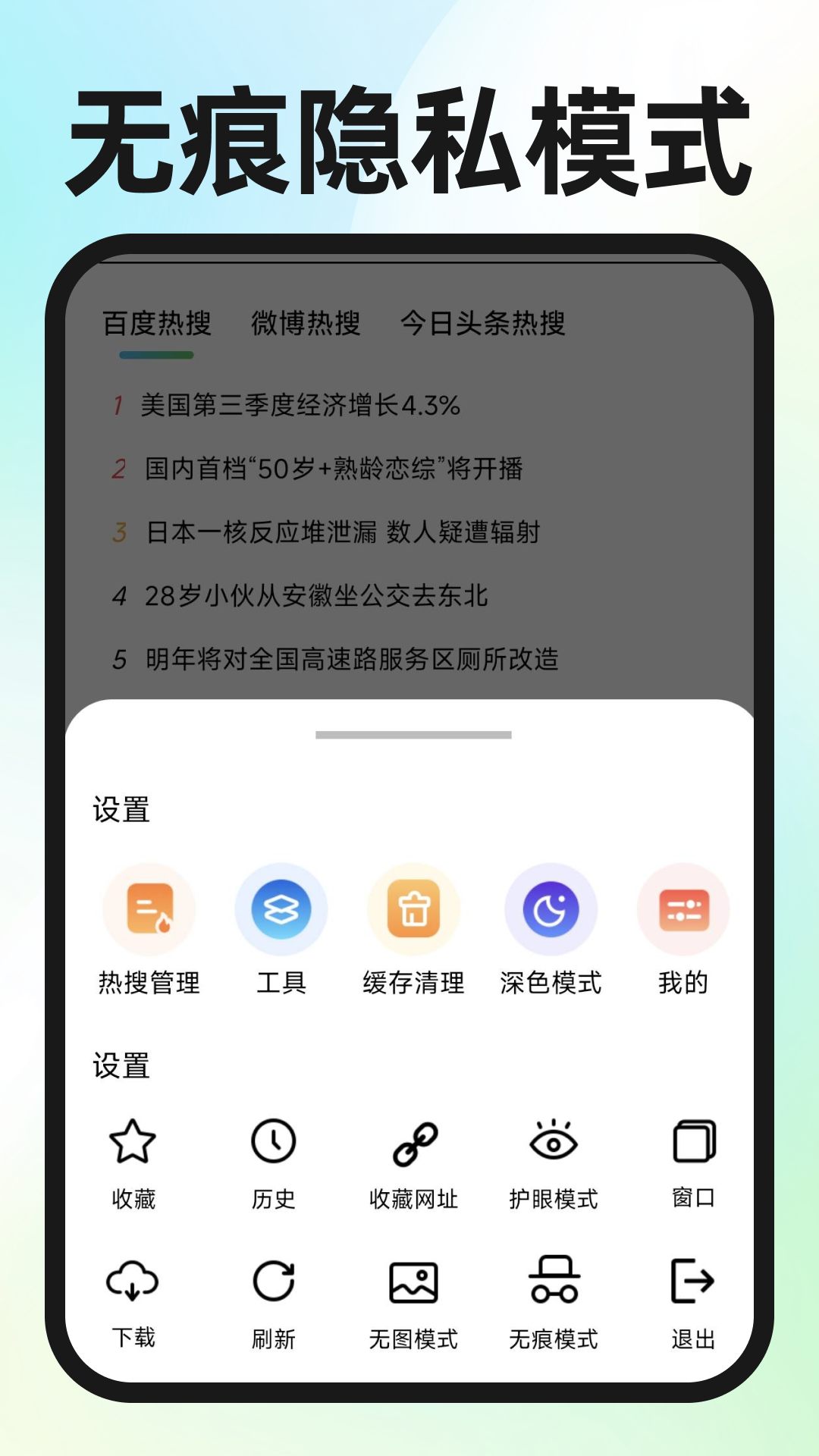 Guide浏览器