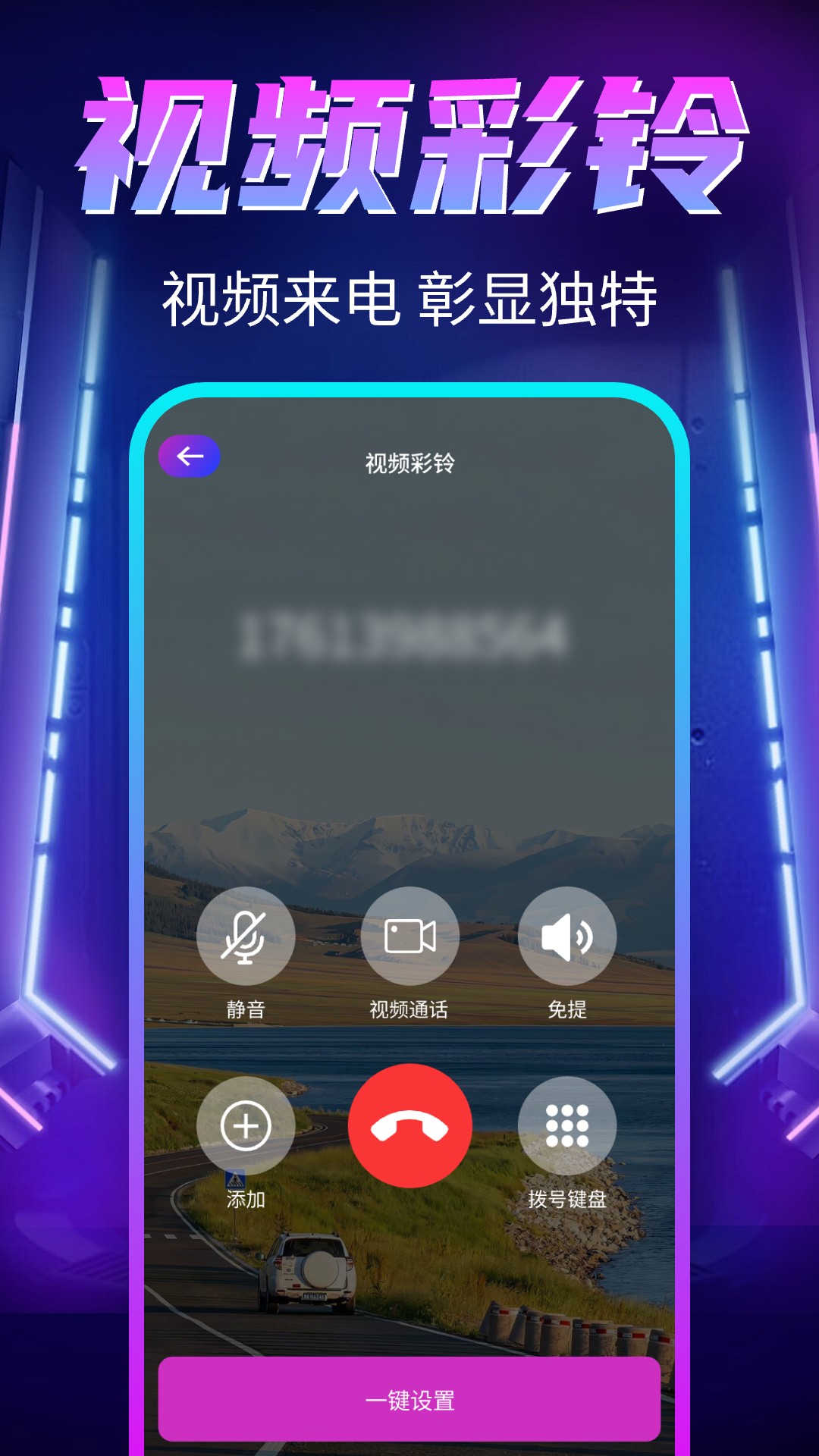 DJ免费多多