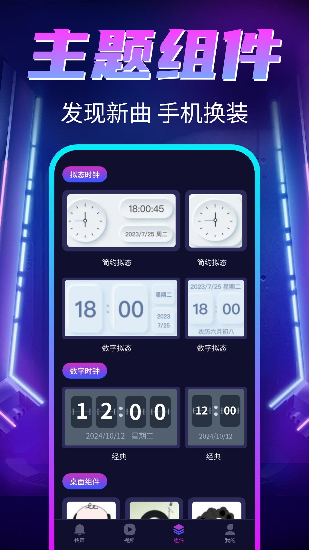DJ免费多多