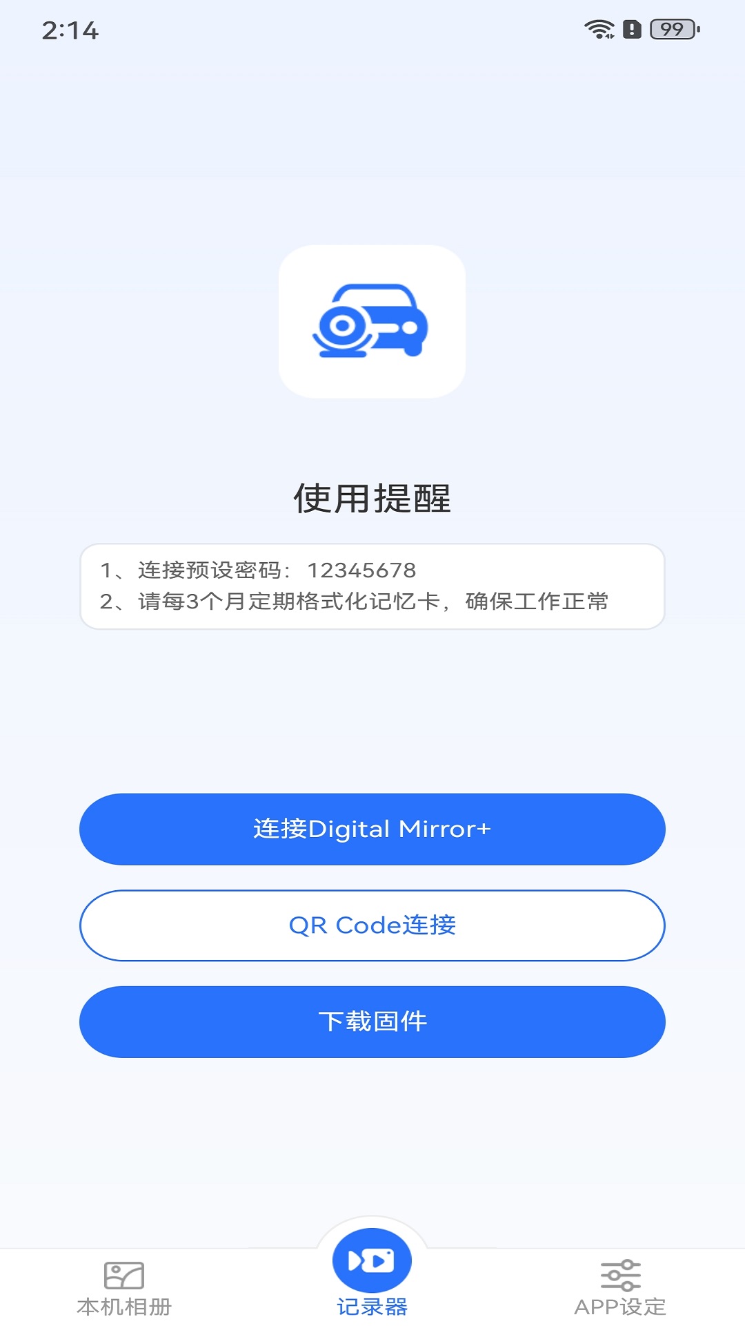 Digital Mirror+电脑版截图