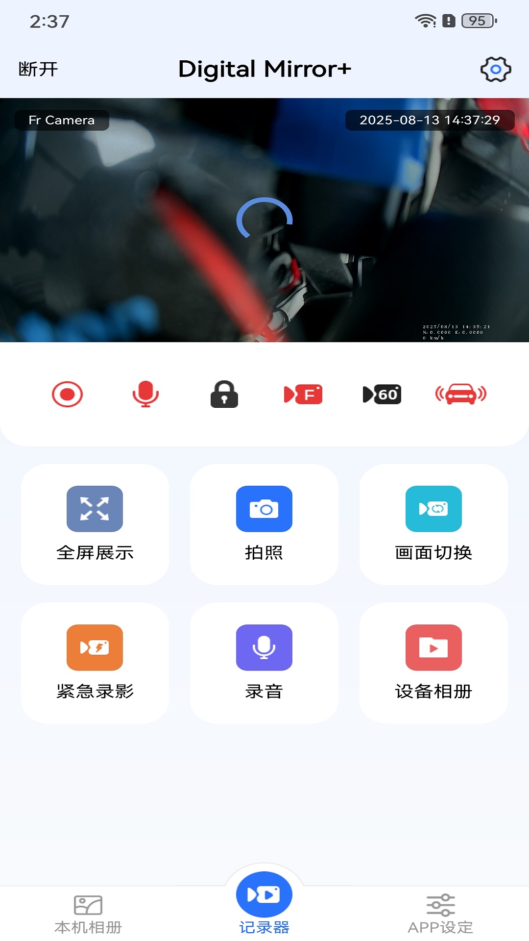 Digital Mirror+电脑版截图