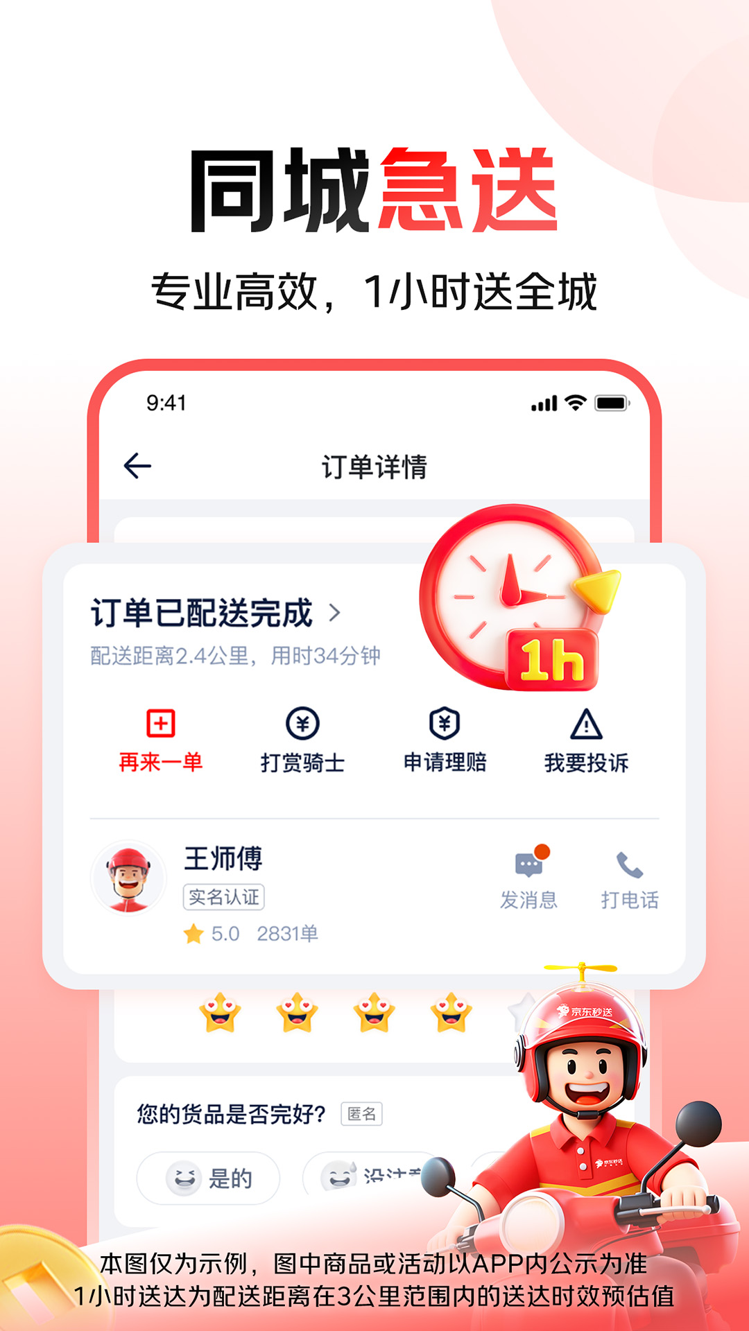 达达商家版
