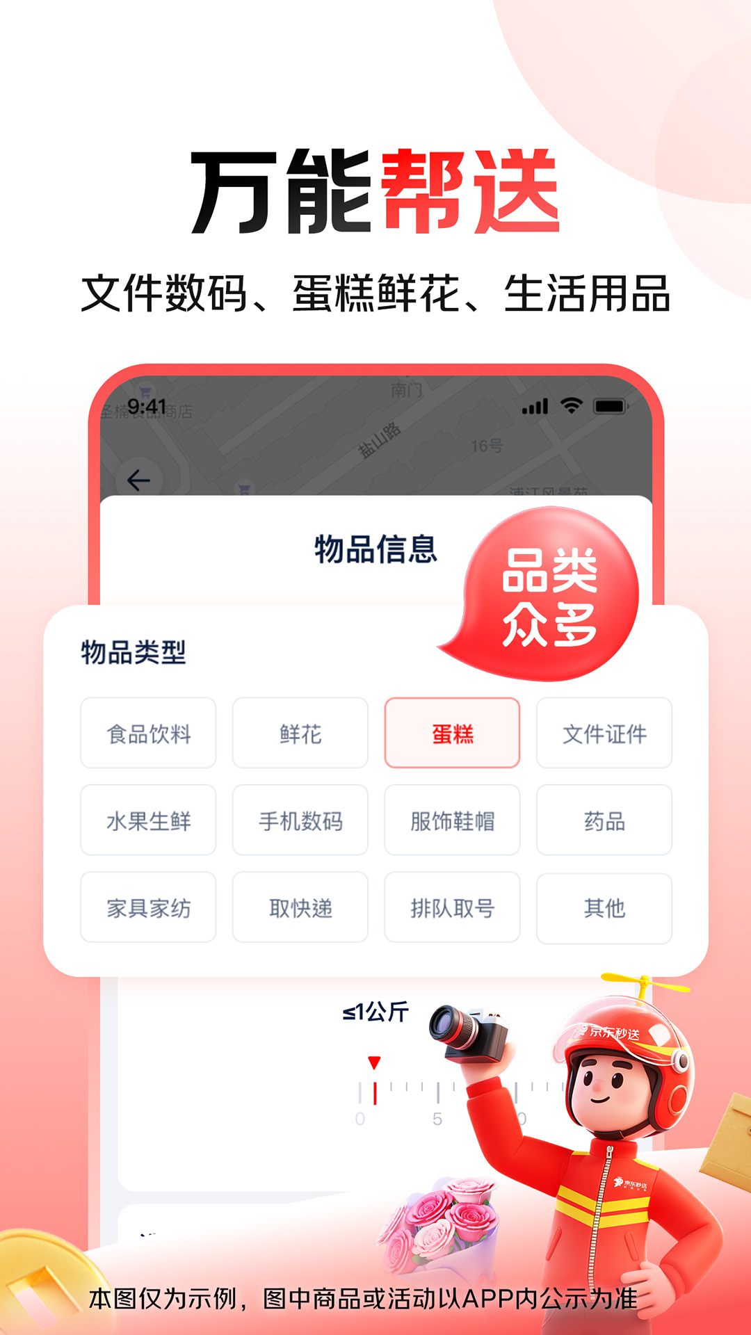 达达商家版