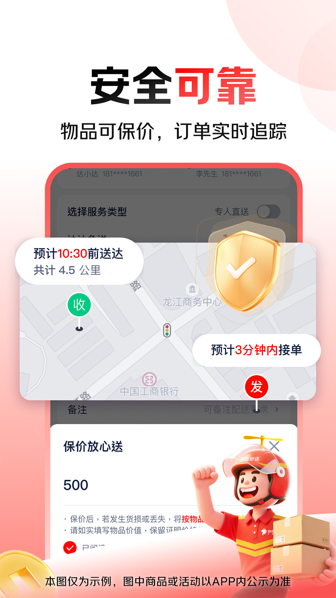 达达商家版