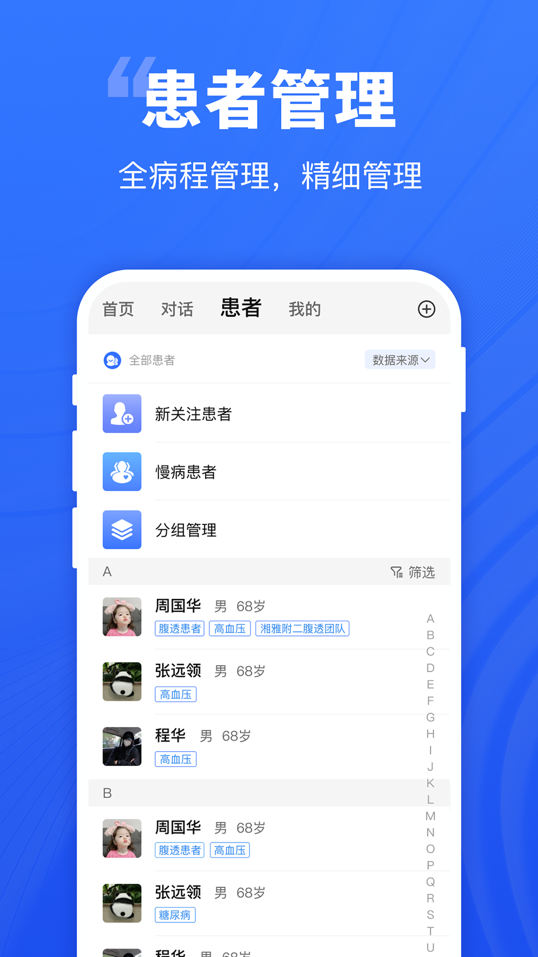Digital Doctor电脑版截图