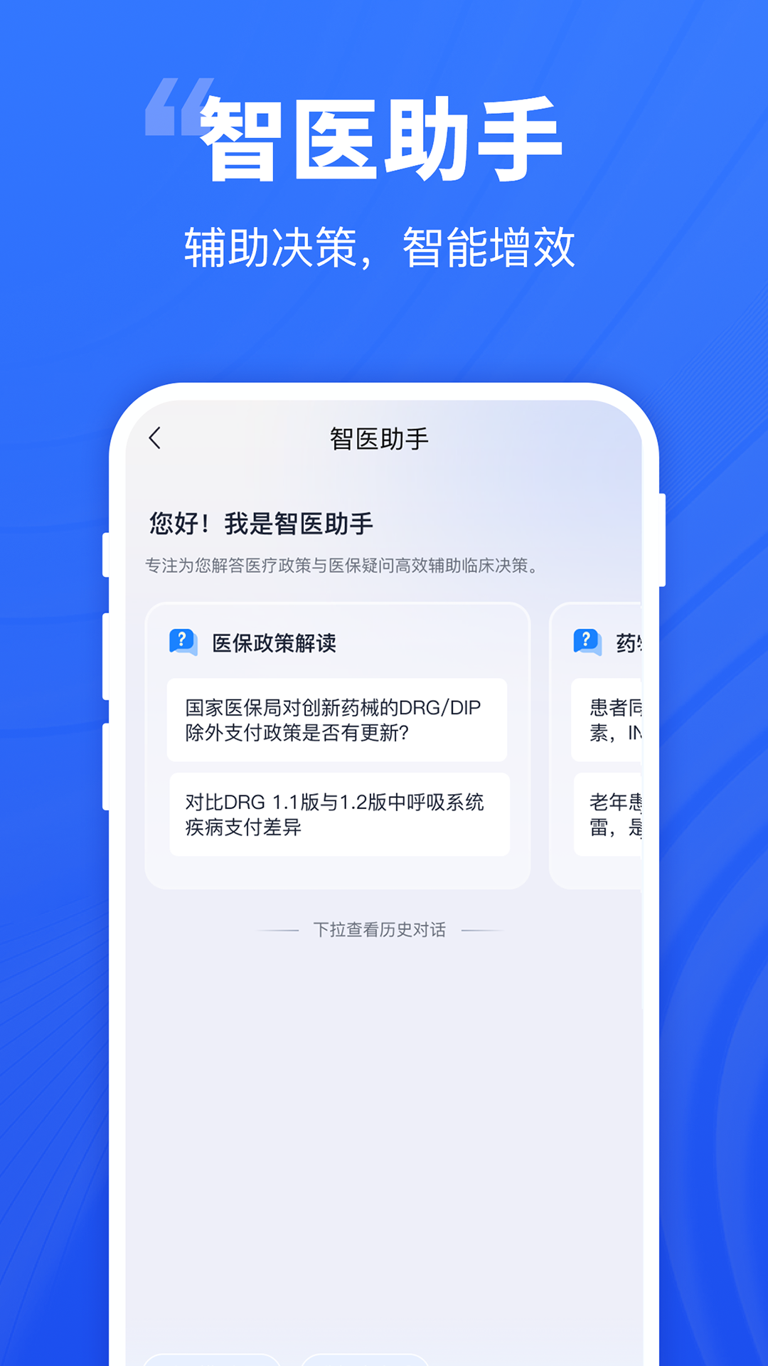 Digital Doctor电脑版截图