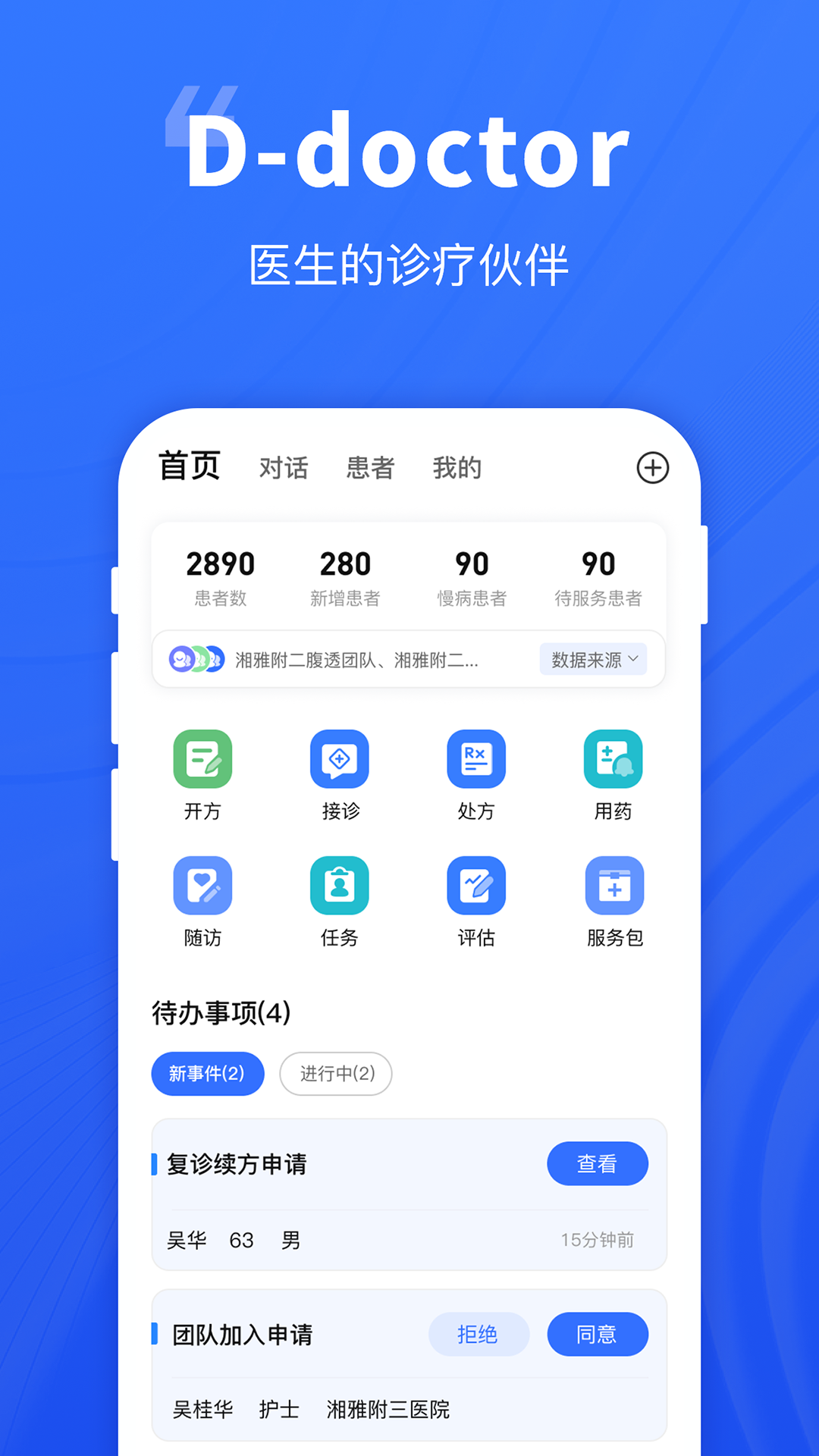 Digital Doctor电脑版截图