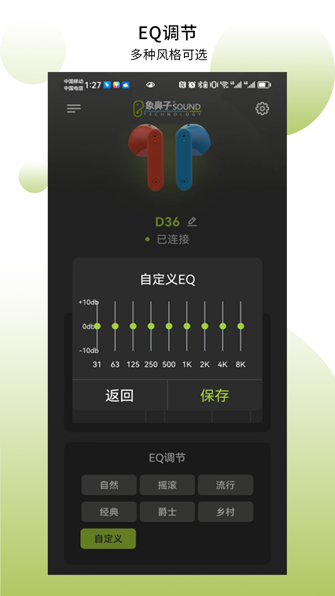 象鼻子