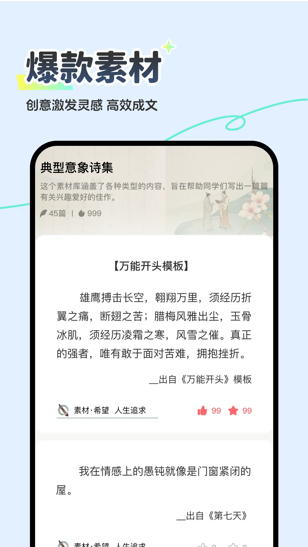 Deep智能助手AI电脑版截图