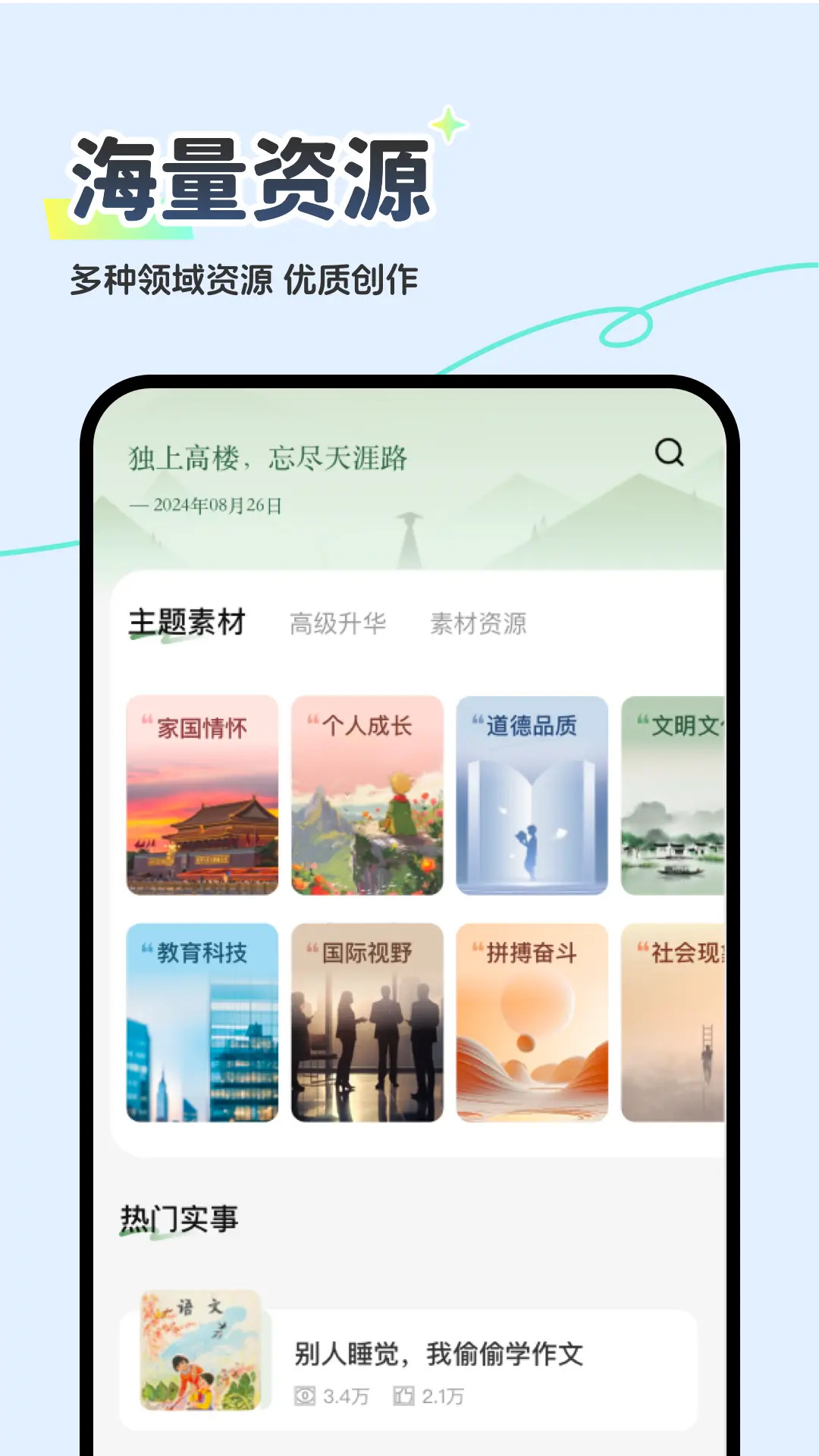 Deep智能助手AI电脑版截图