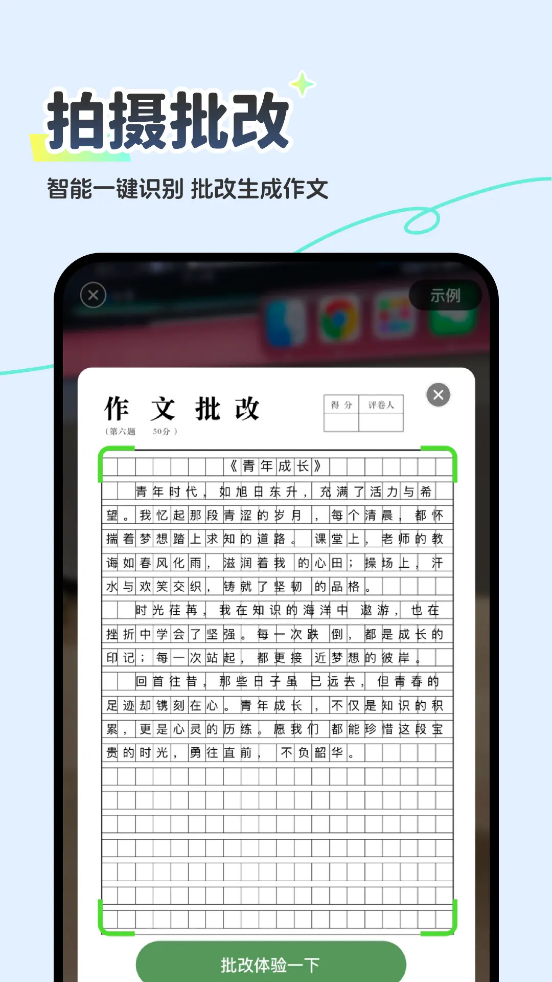 Deep智能助手AI电脑版截图