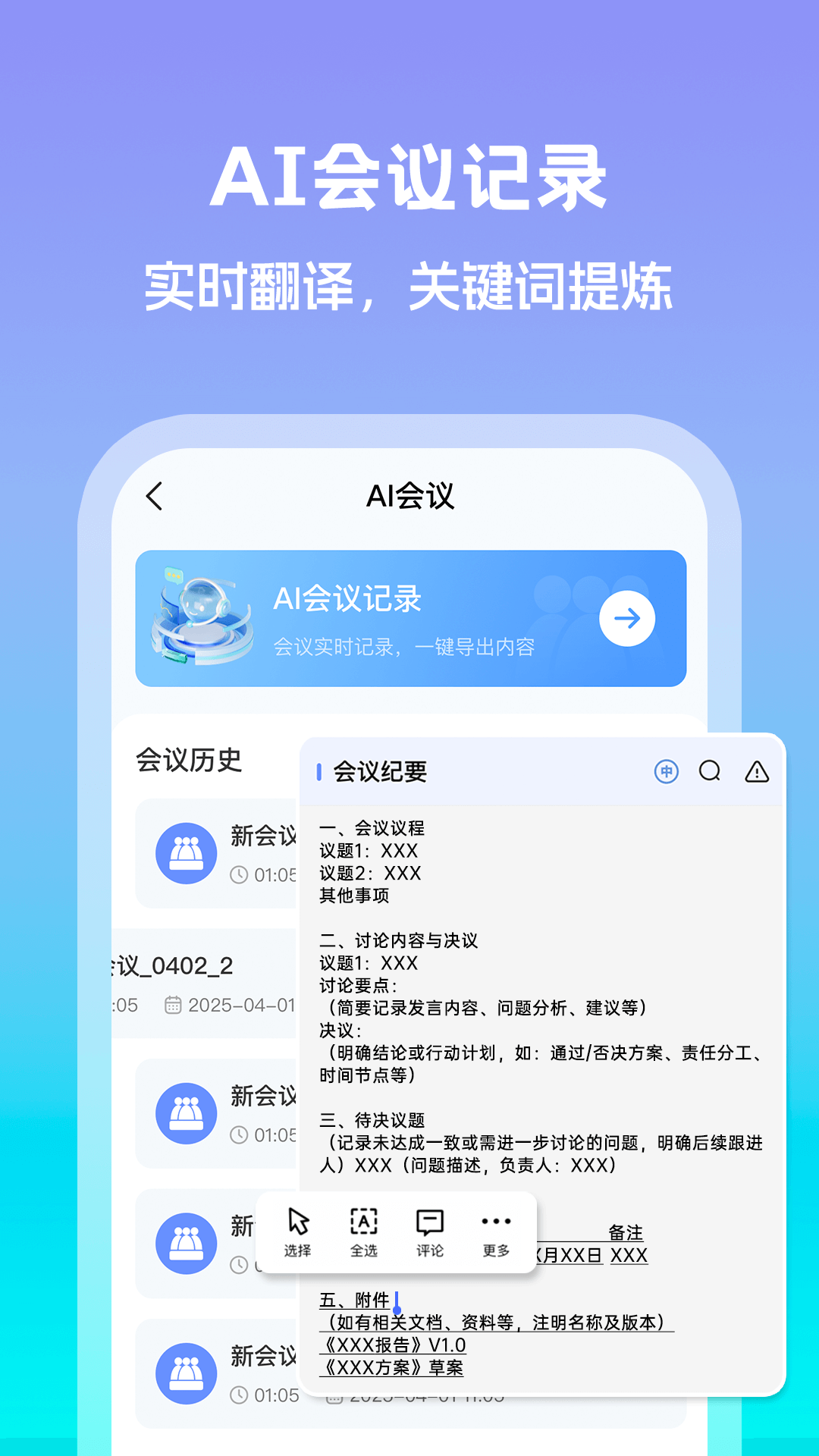 Deepask智能助理电脑版截图