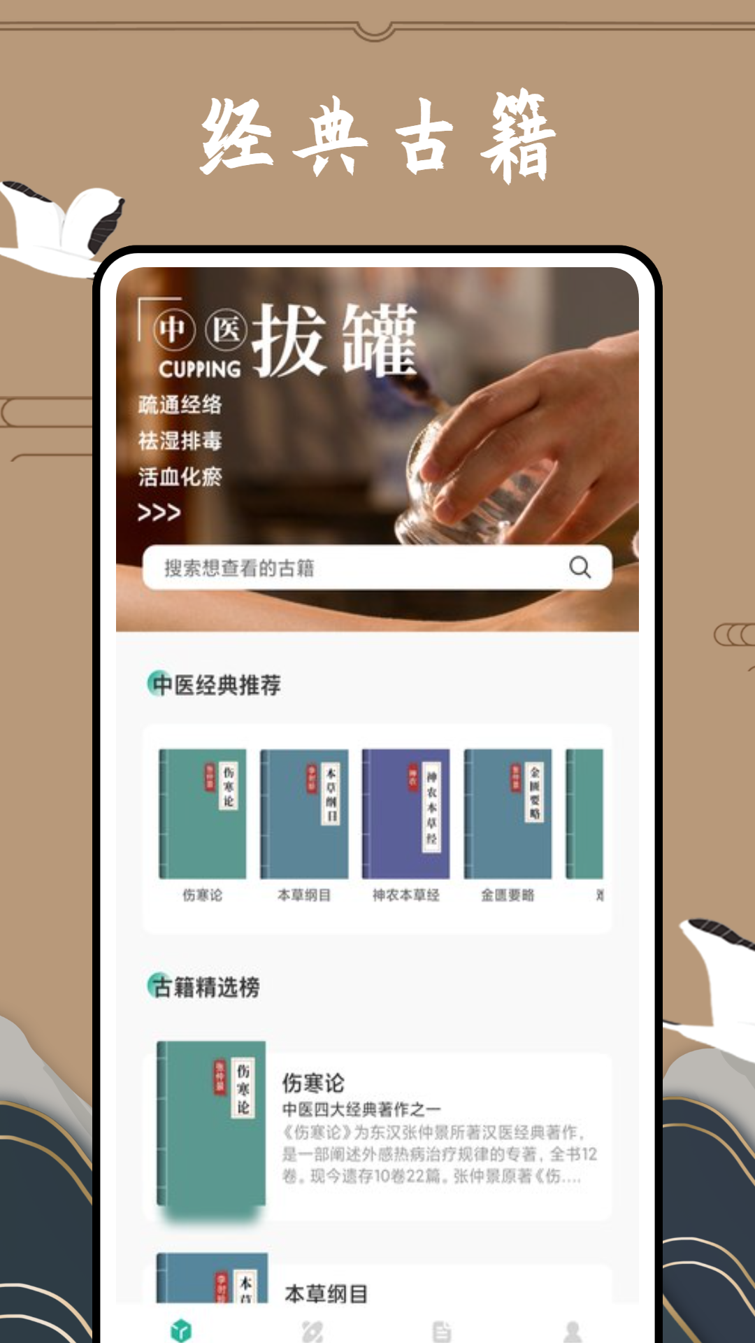 滇医通电脑版截图