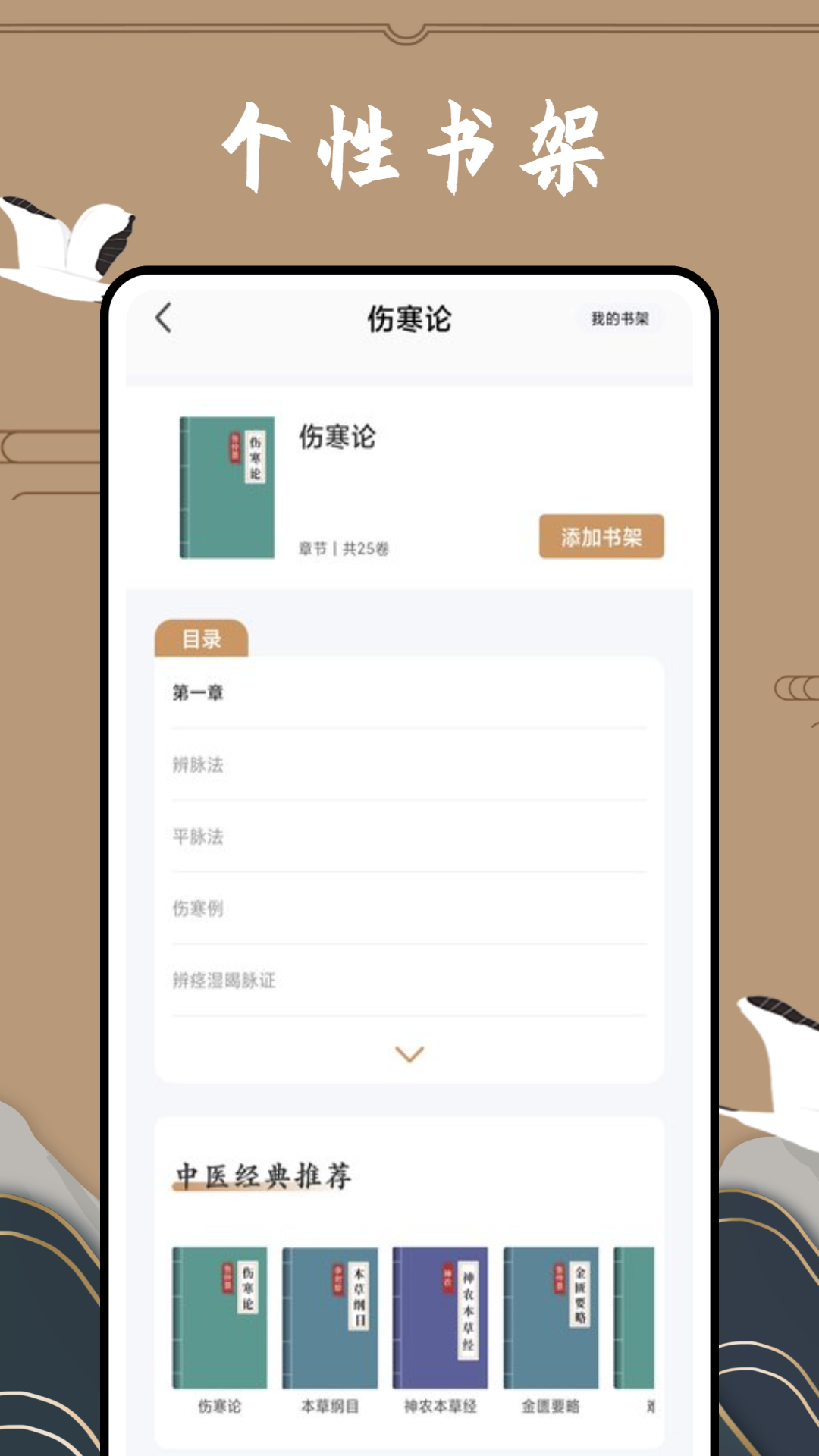 滇医通电脑版截图