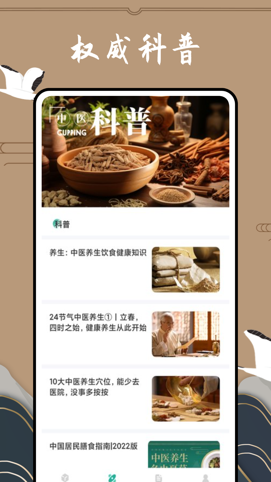 滇医通电脑版截图