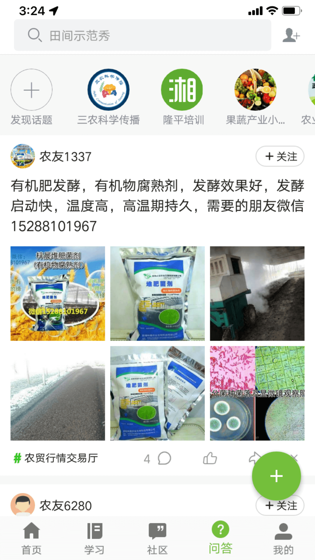 滇农云电脑版截图