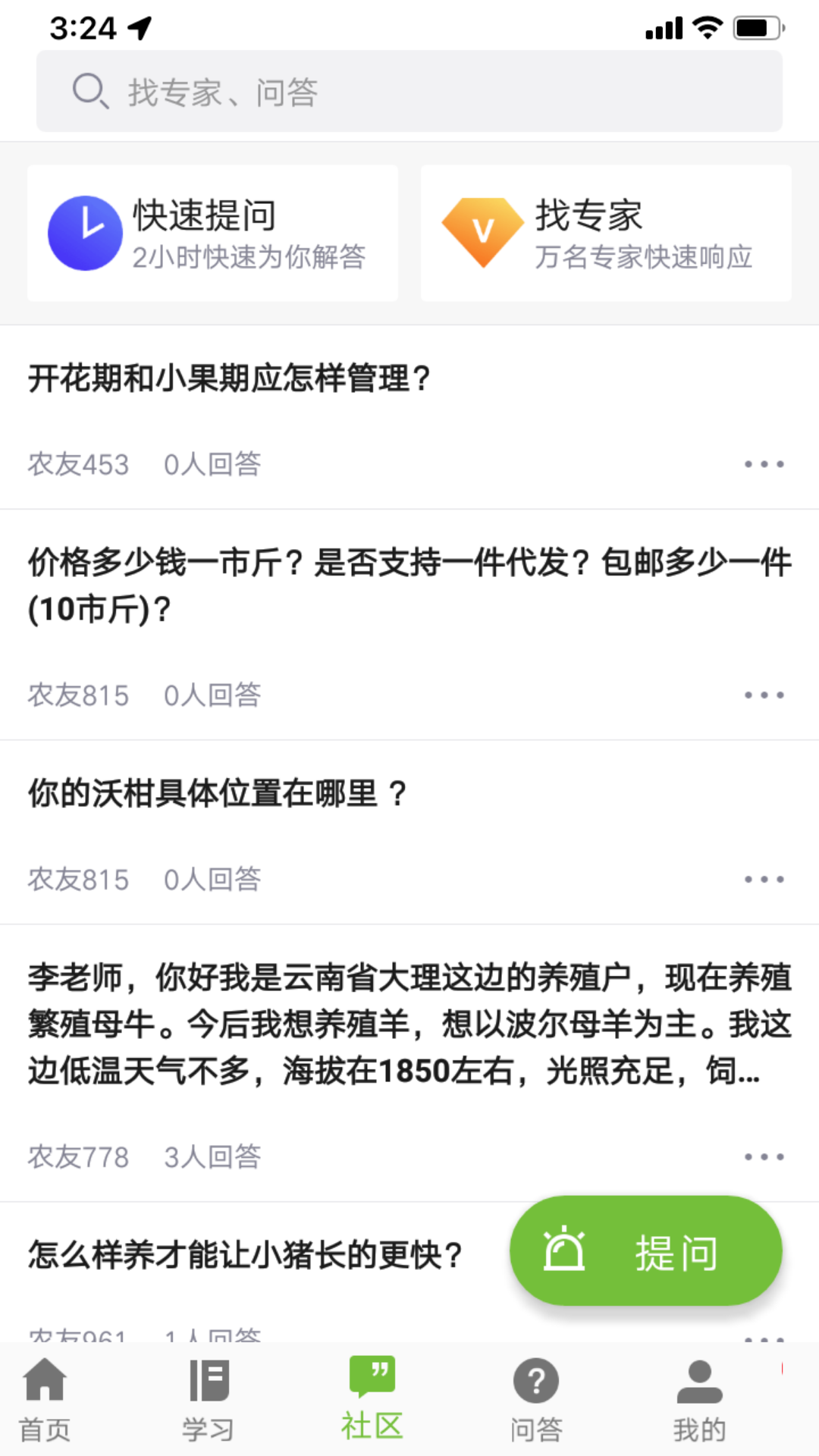 滇农云电脑版截图