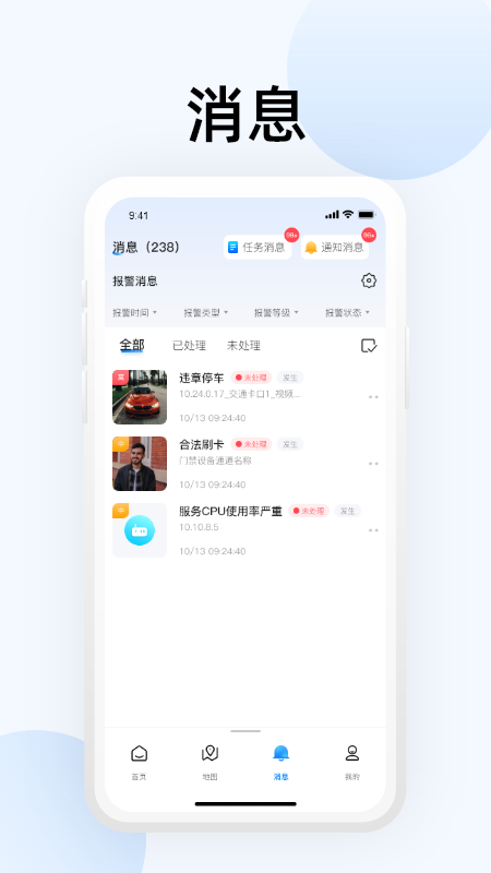 大华智能物联